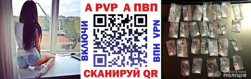 Купить где  Мариинск  A PVP СК 