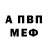 Меф VHQ Adali Molina