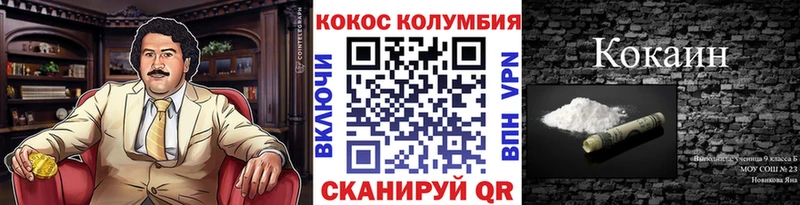 COCAIN Перу Мариинск