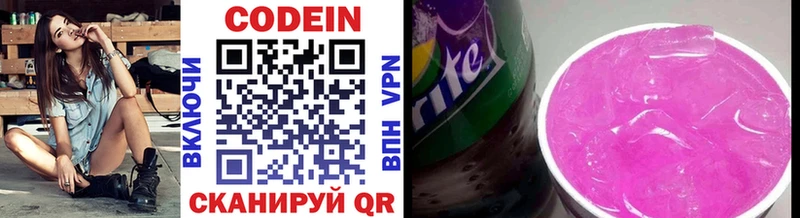 Codein напиток Lean (лин)  Купить  Мариинск 