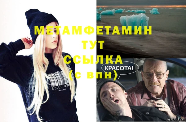 метамфетамин Заволжье