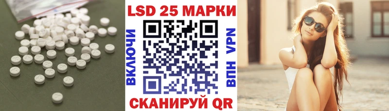 Лсд 25 экстази кислота  Купить закладки  Мариинск 
