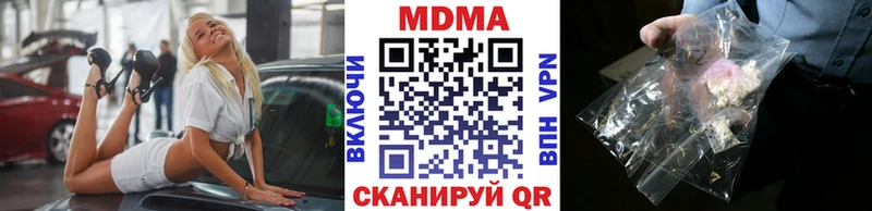 Купить где  Мариинск  MDMA кристаллы 