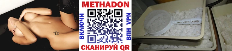 Купить где  Мариинск  МЕТАДОН белоснежный 
